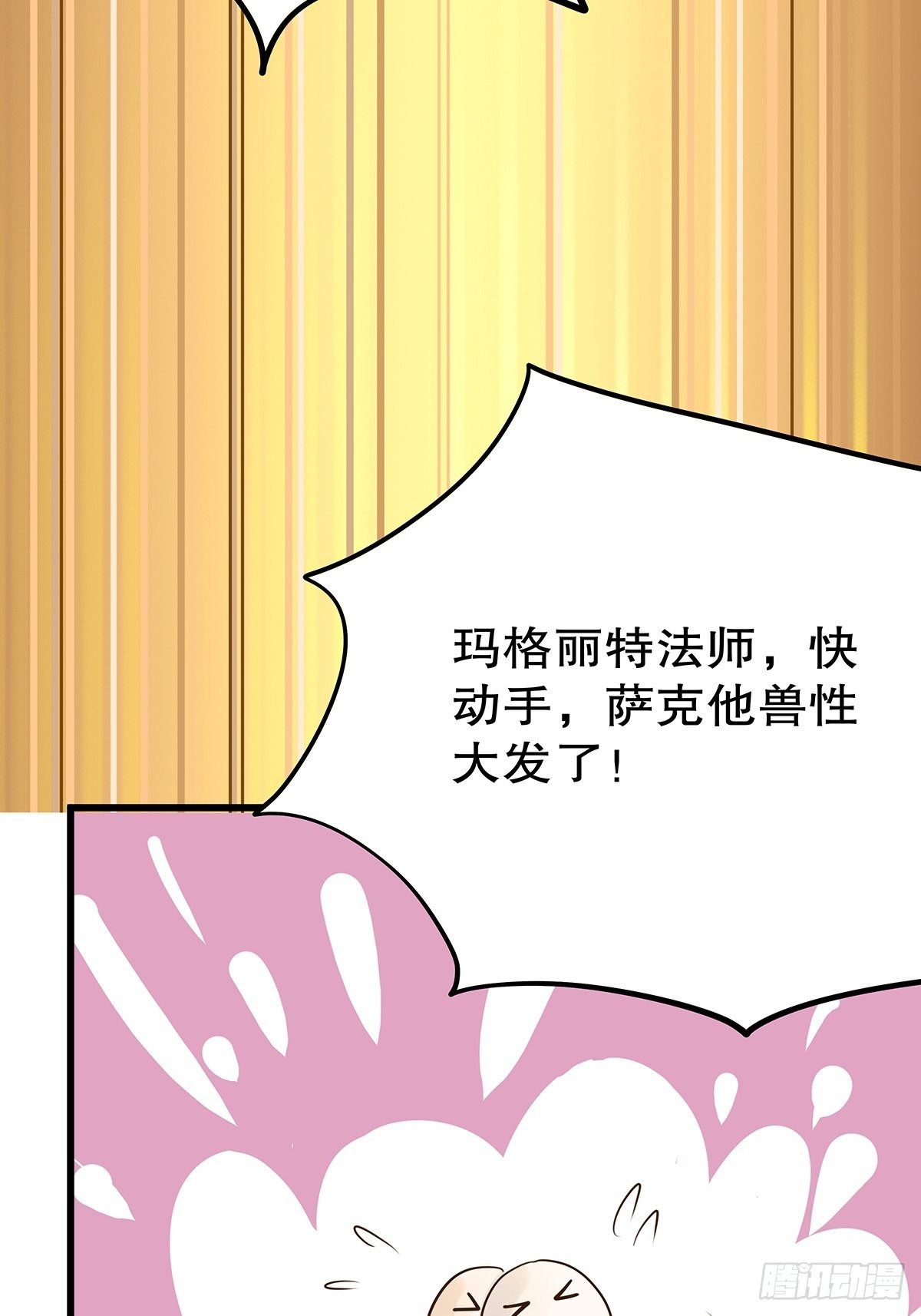 魔法世界21(1/2)-第64话