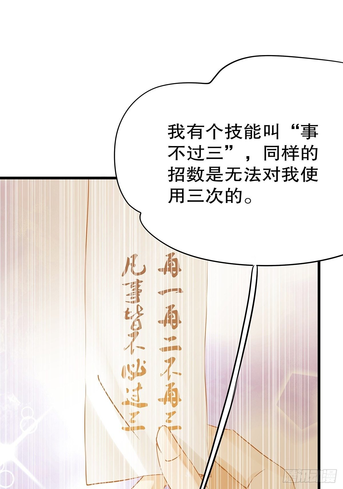 魔法世界23(1/2)-第66话