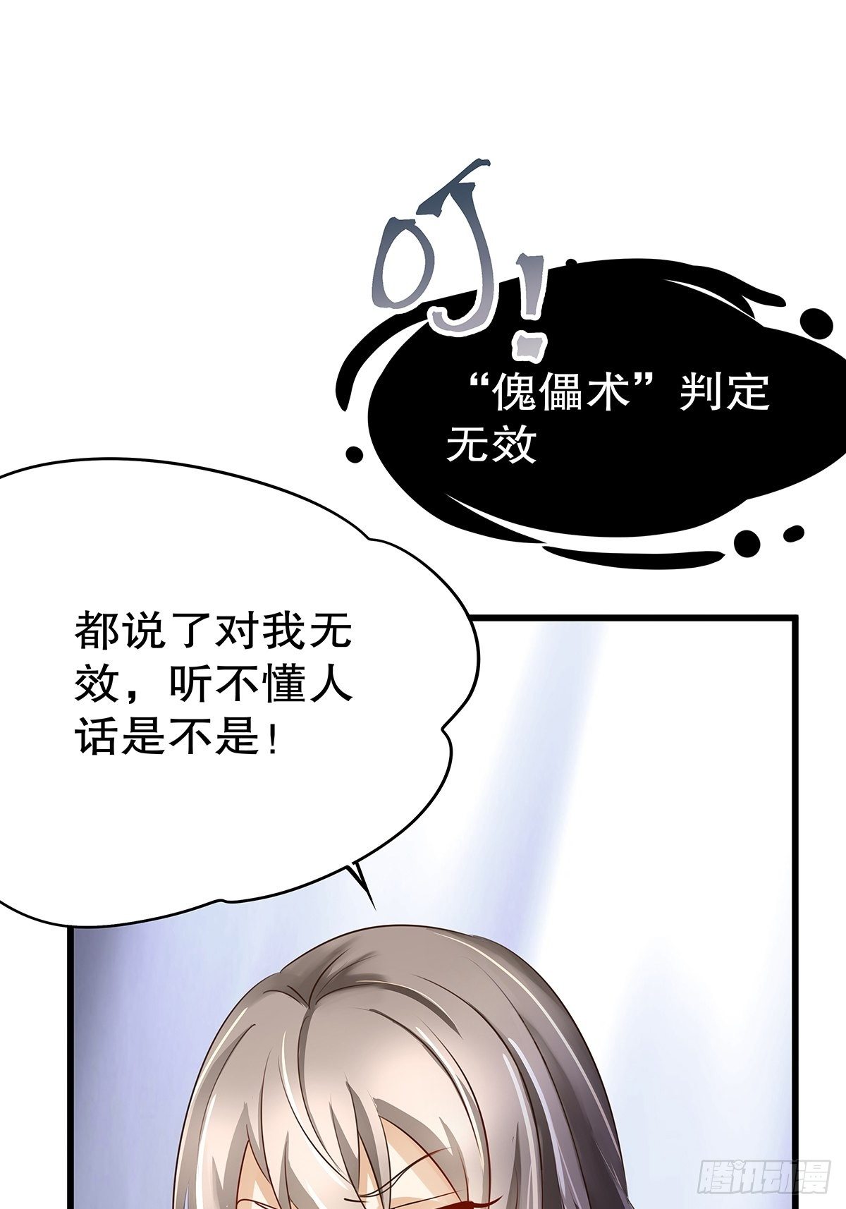 魔法世界23(1/2)-第66话