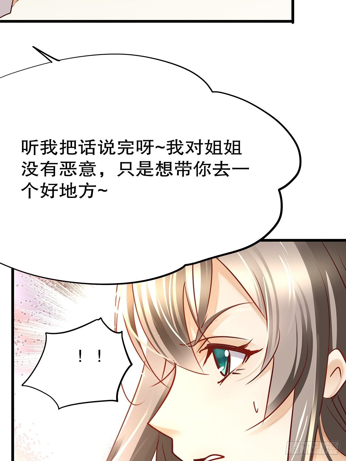魔法世界25(1/2)-第68话