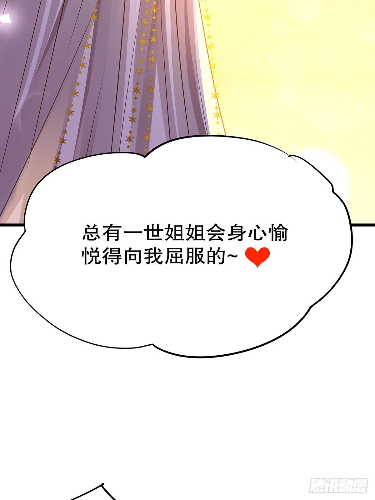 魔法世界25(1/2)-第68话