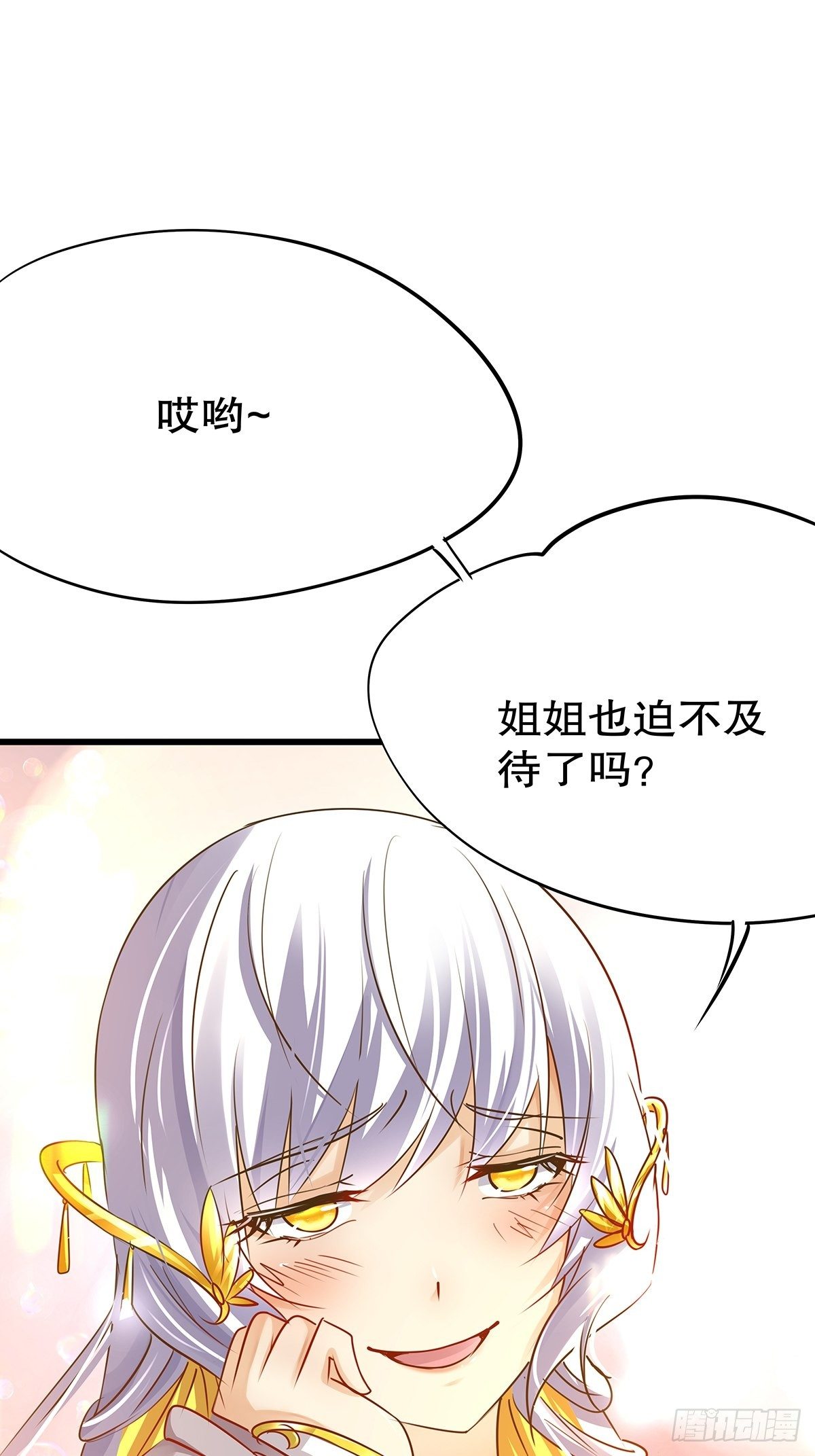 魔法世界25(1/2)-第68话