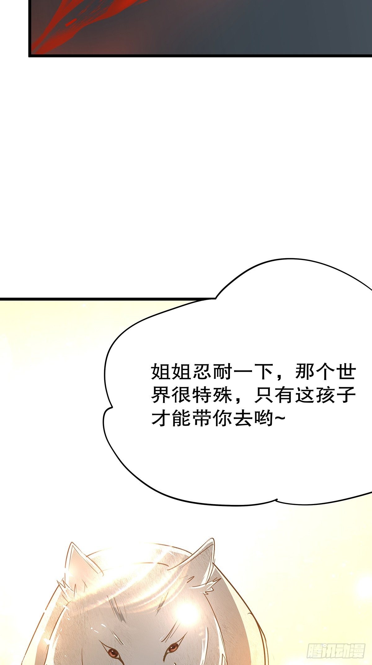 魔法世界25(1/2)-第68话