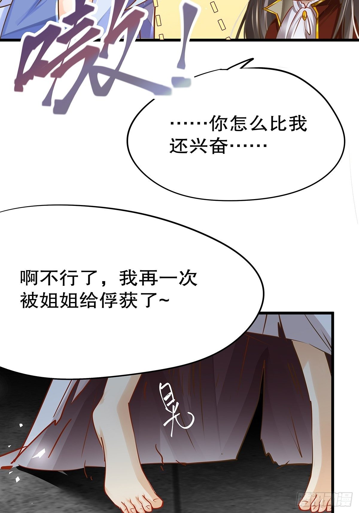 魔法世界27(1/2)-第70话