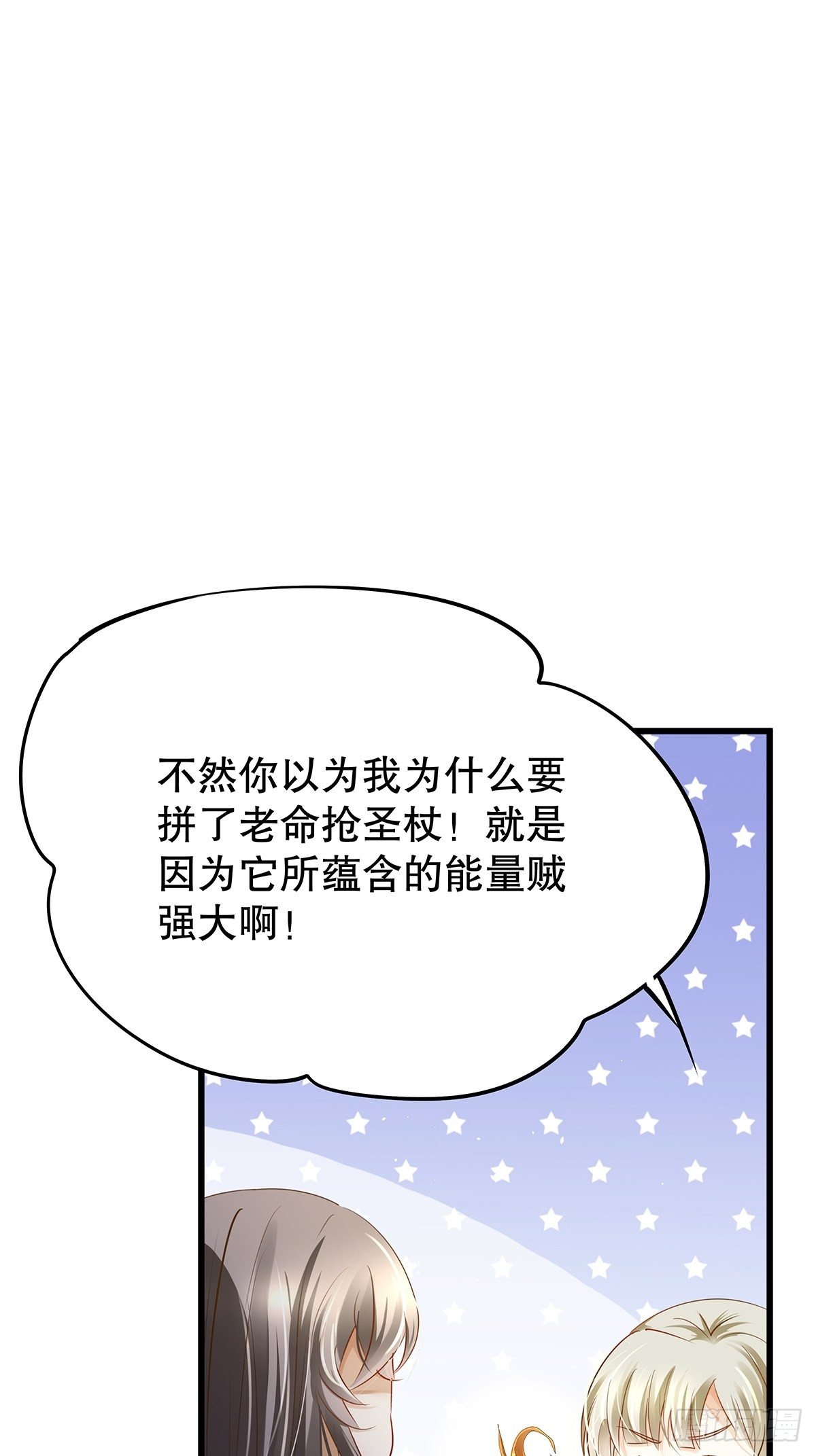 魔法世界27(1/2)-第70话