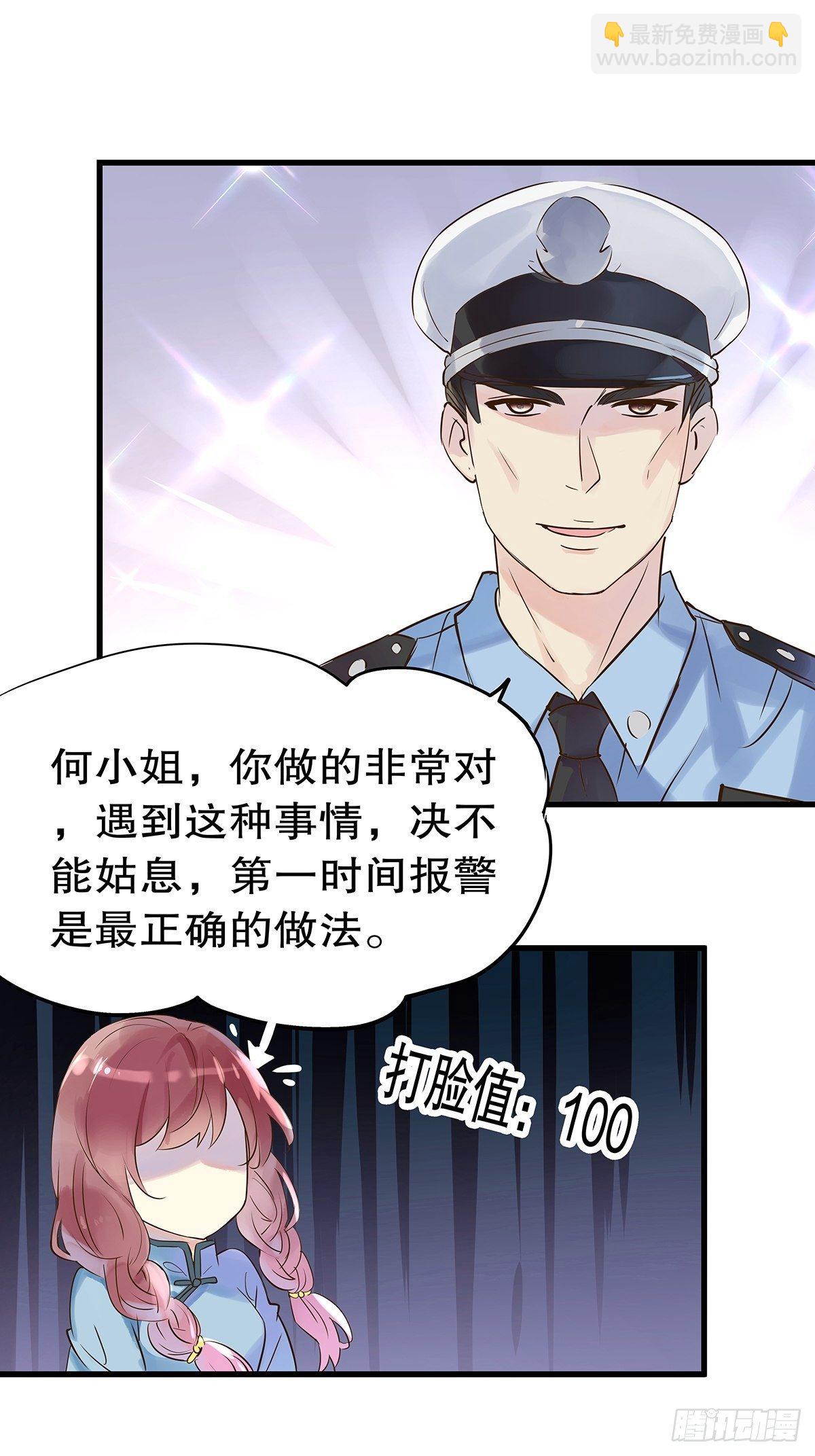 总裁世界07-第8话