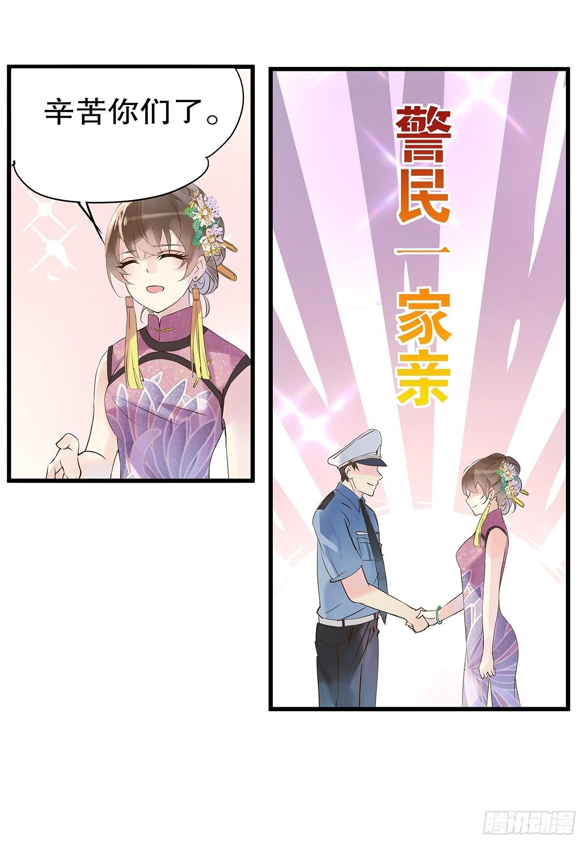 总裁世界07-第8话