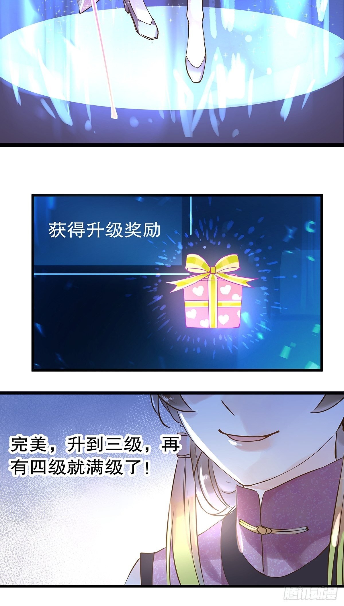 总裁世界07-第8话