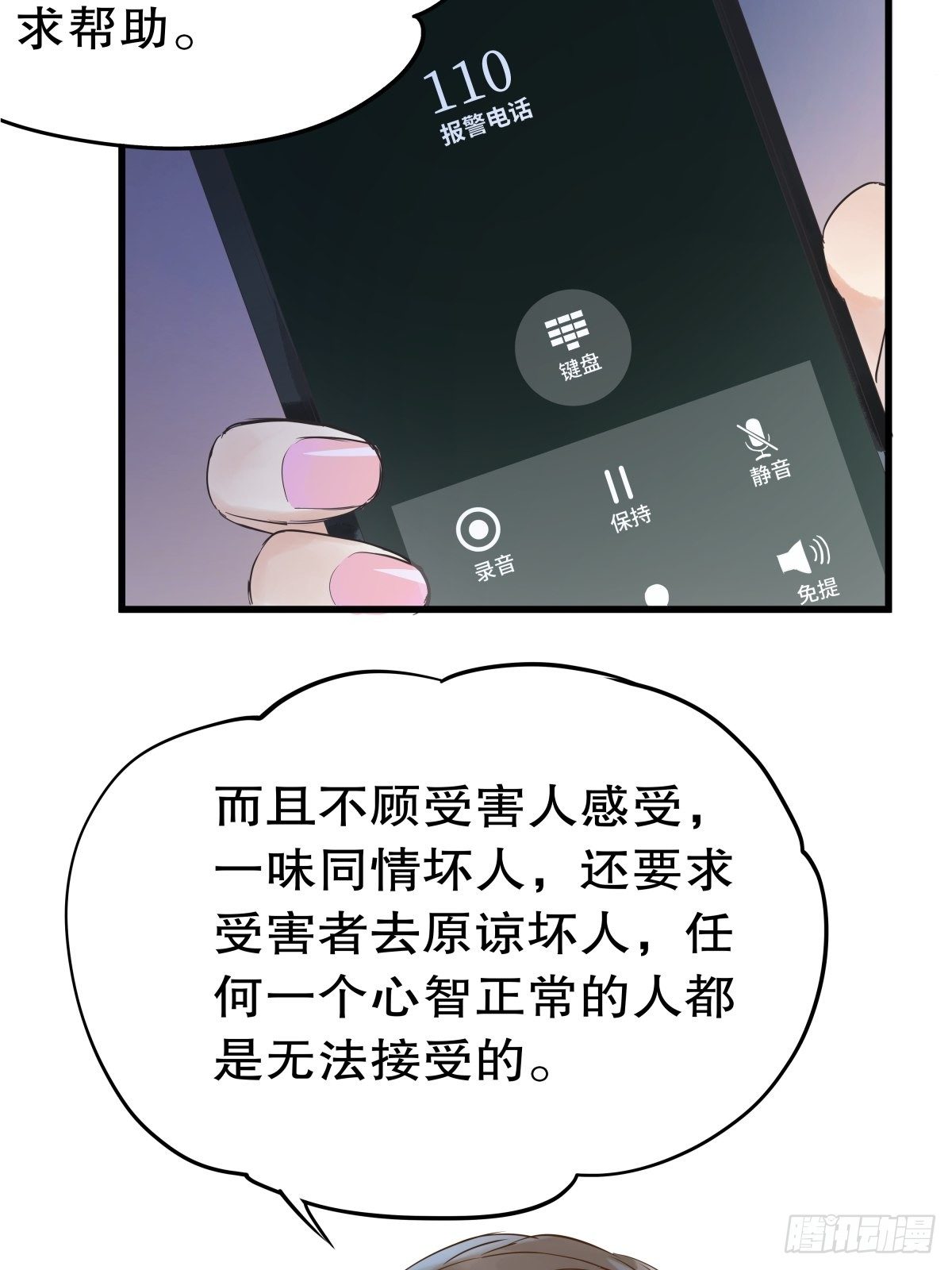 总裁世界07-第8话