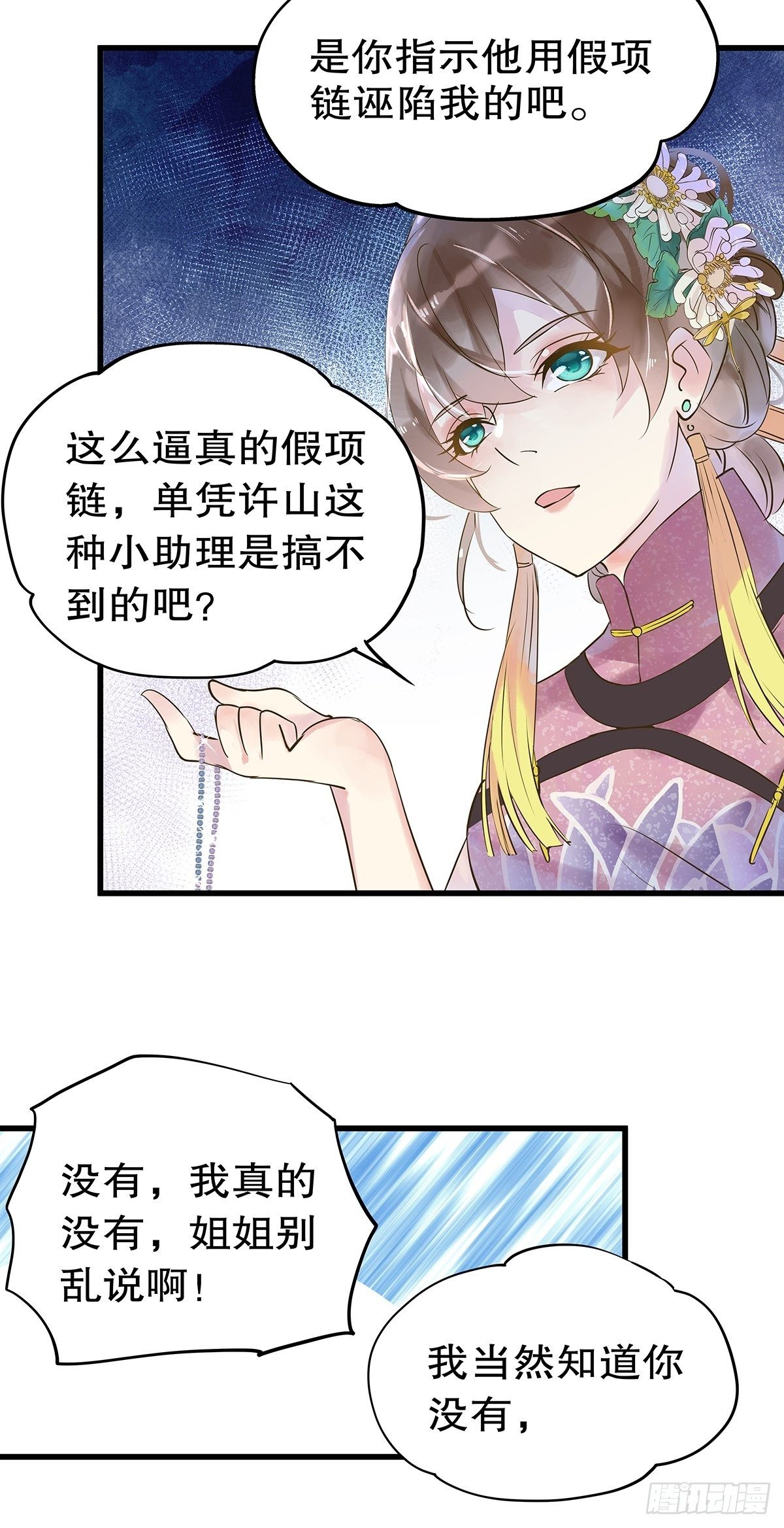 总裁世界07-第8话