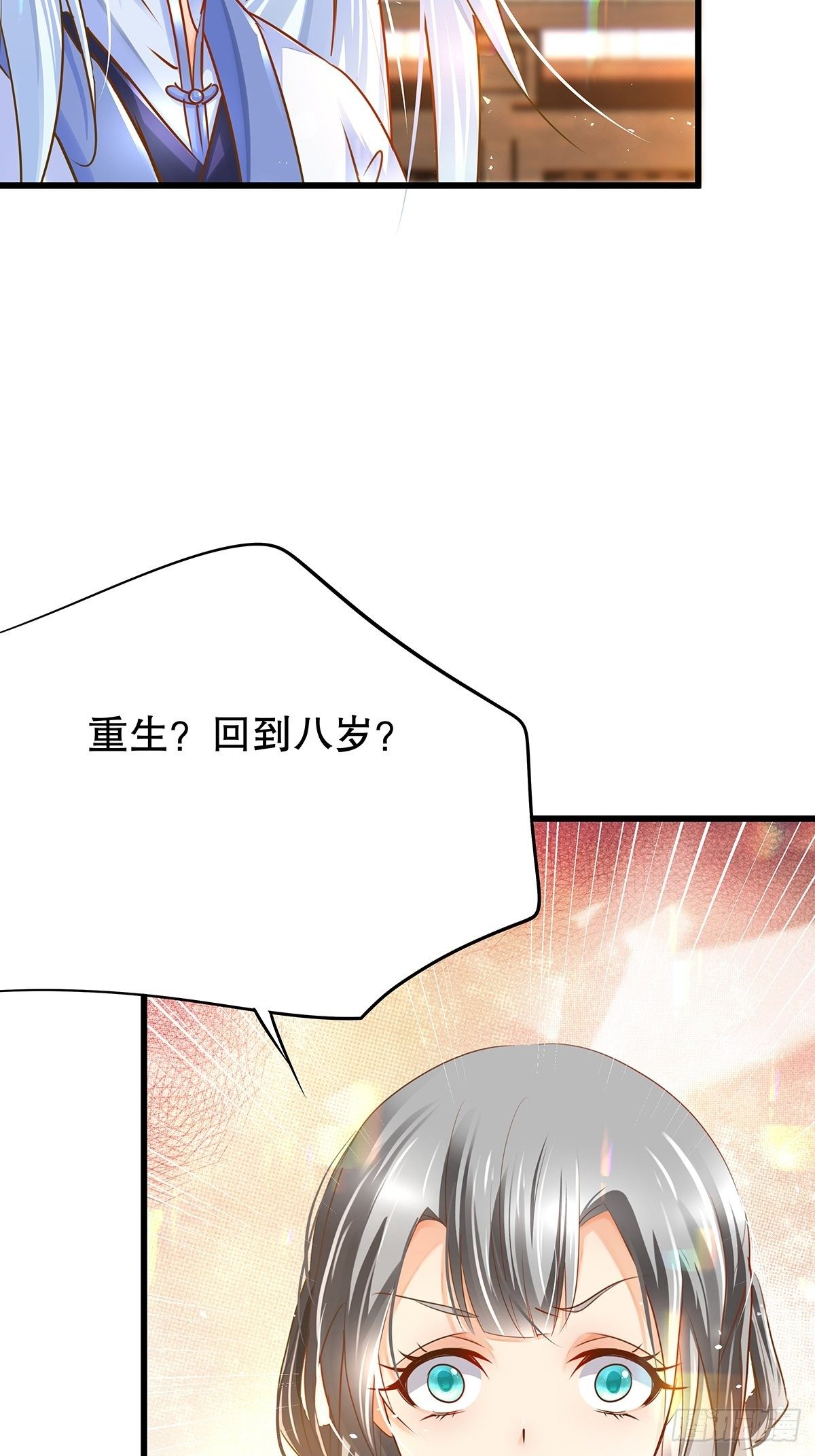 修仙世界01(1/2)-第72话