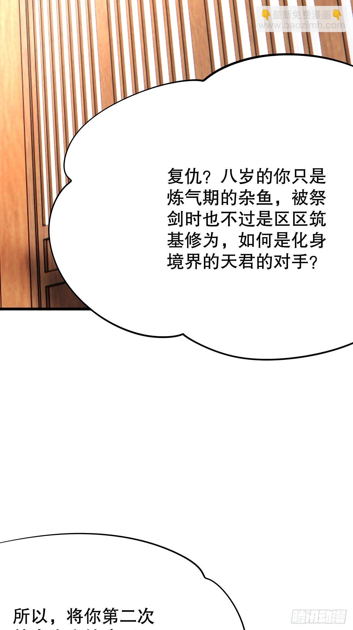 修仙世界01(1/2)-第72话