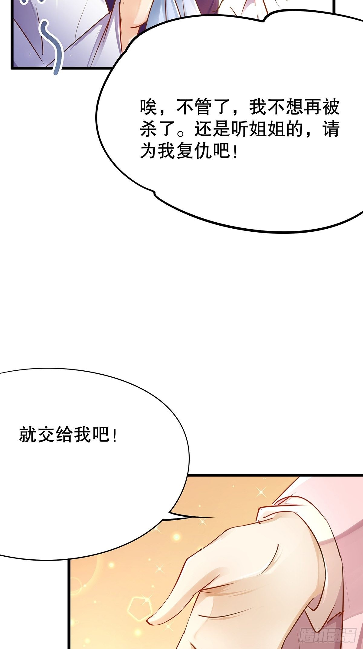 修仙世界01(1/2)-第72话