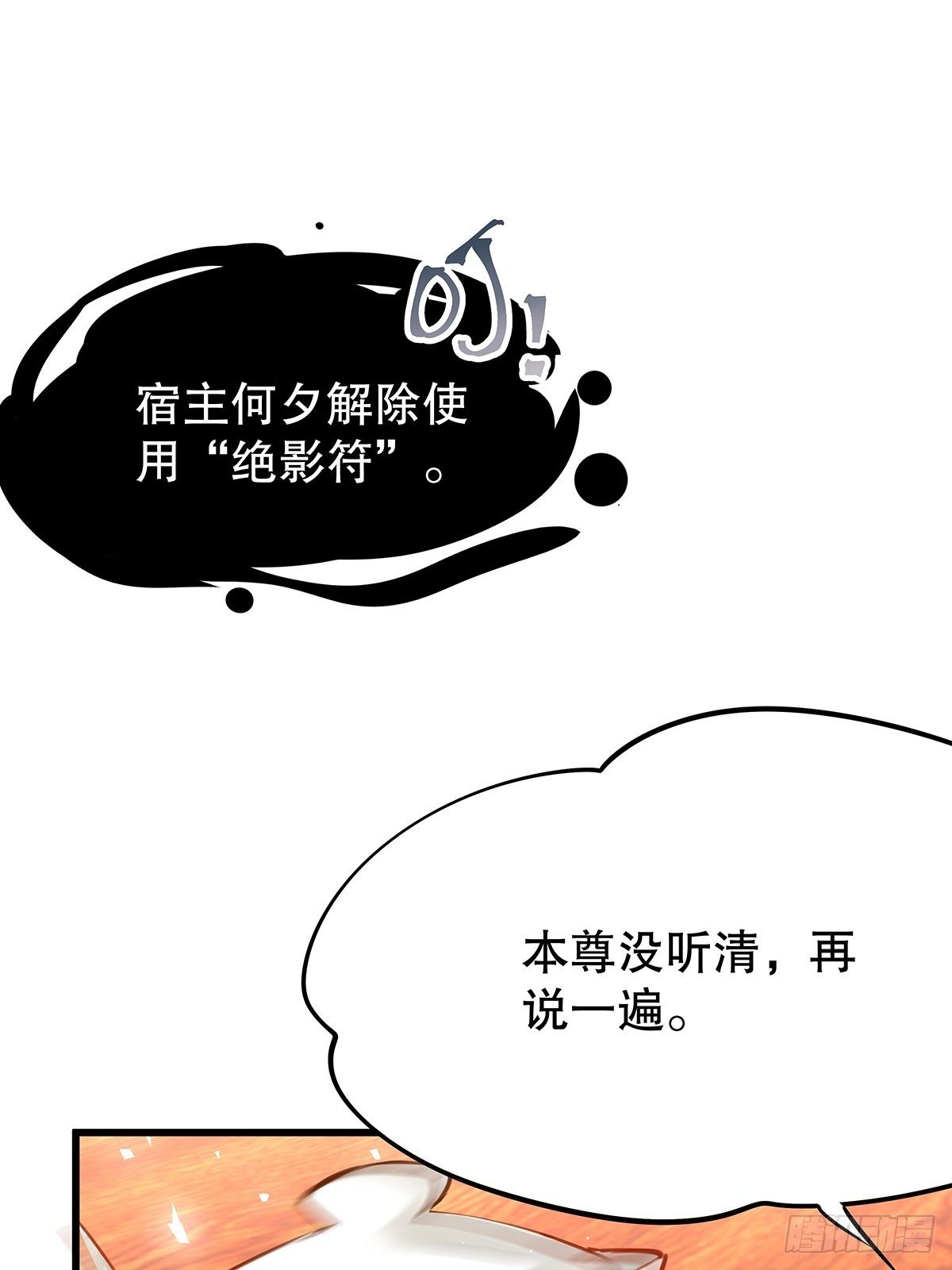 修仙世界03(1/2)-第74话