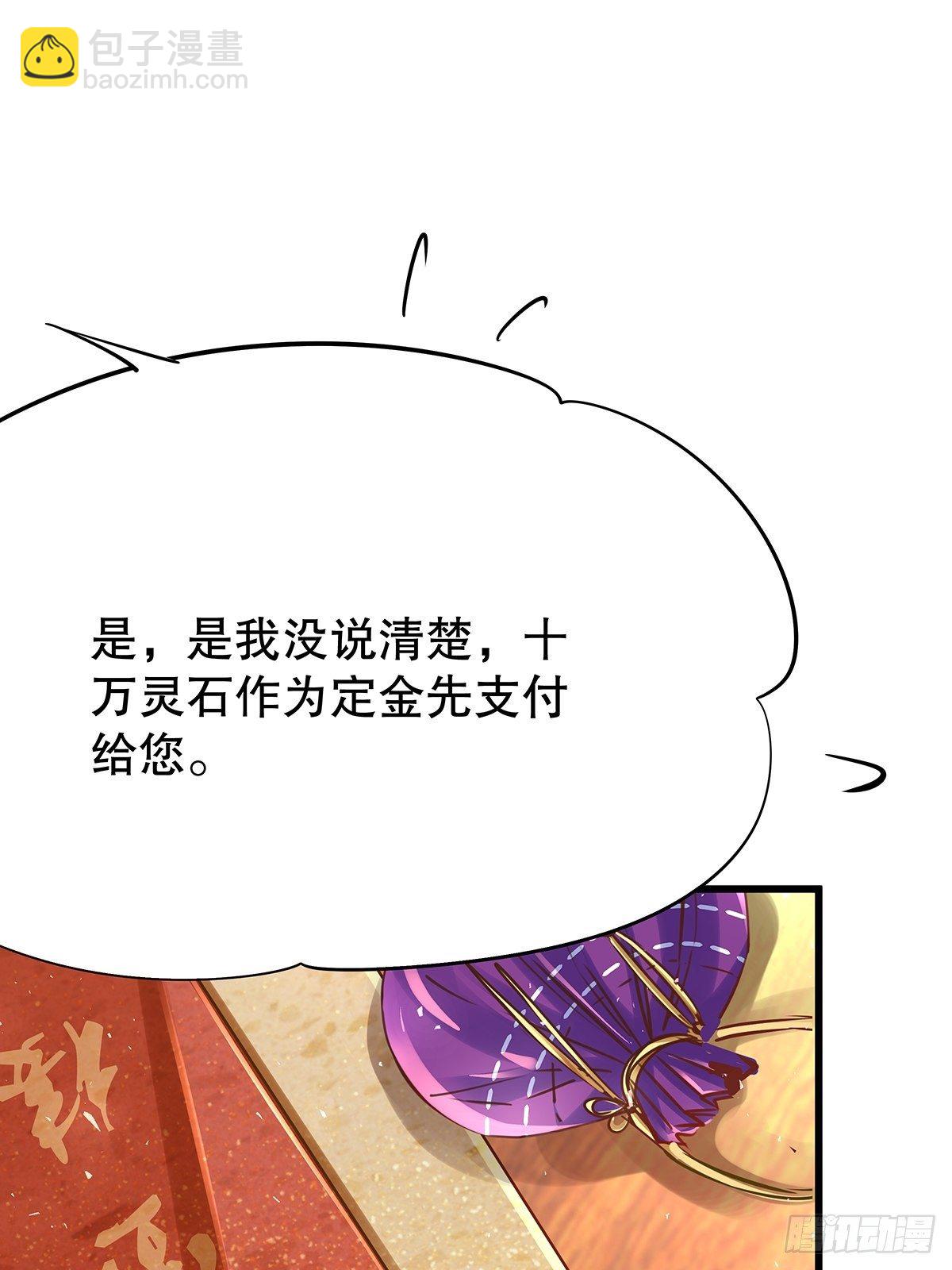 修仙世界03(1/2)-第74话