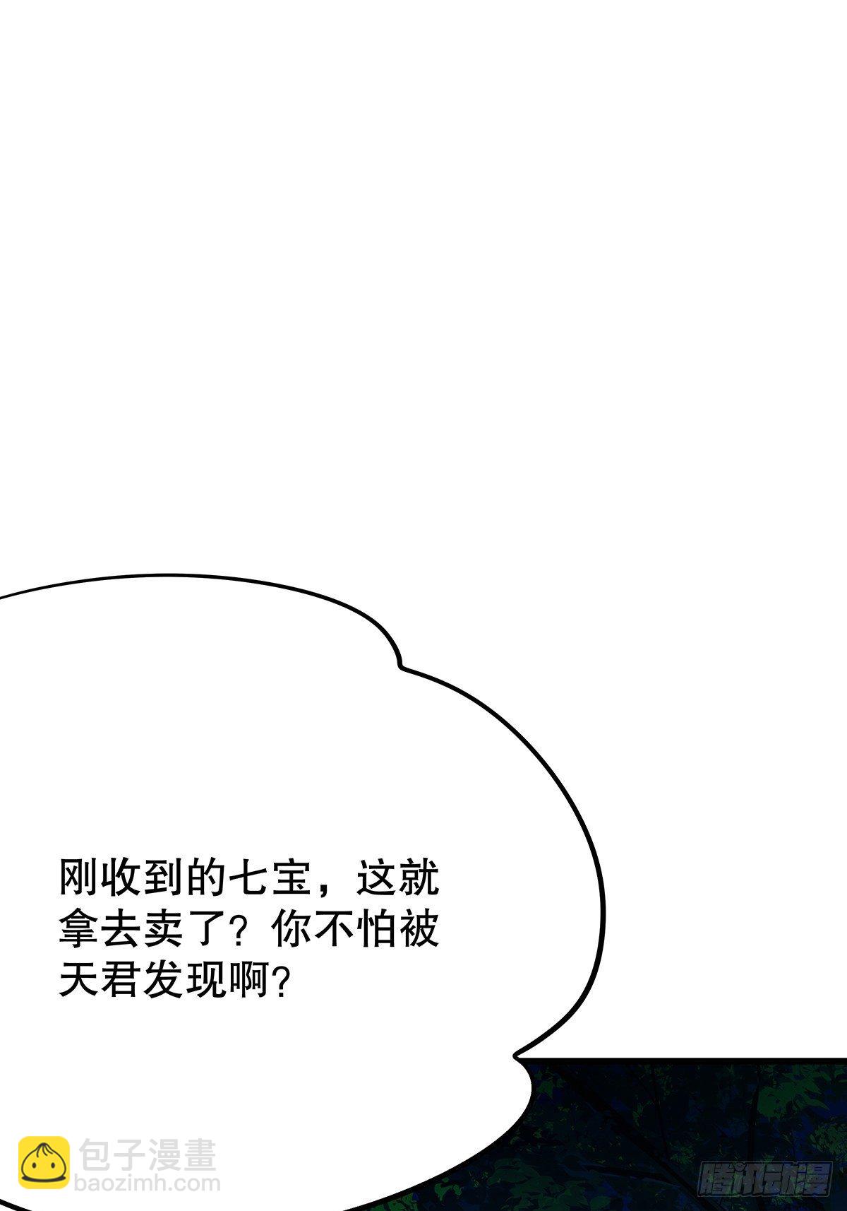 修仙世界03(1/2)-第74话