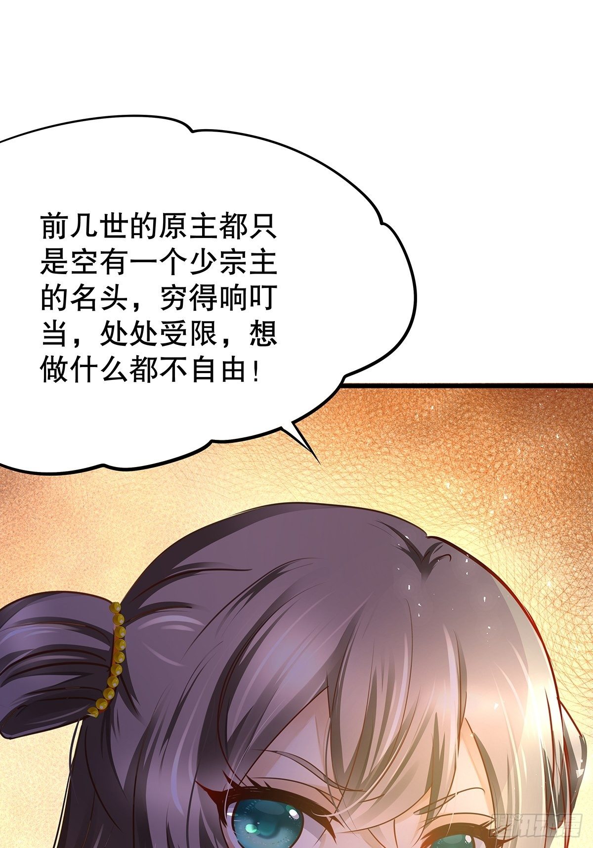 修仙世界03(1/2)-第74话