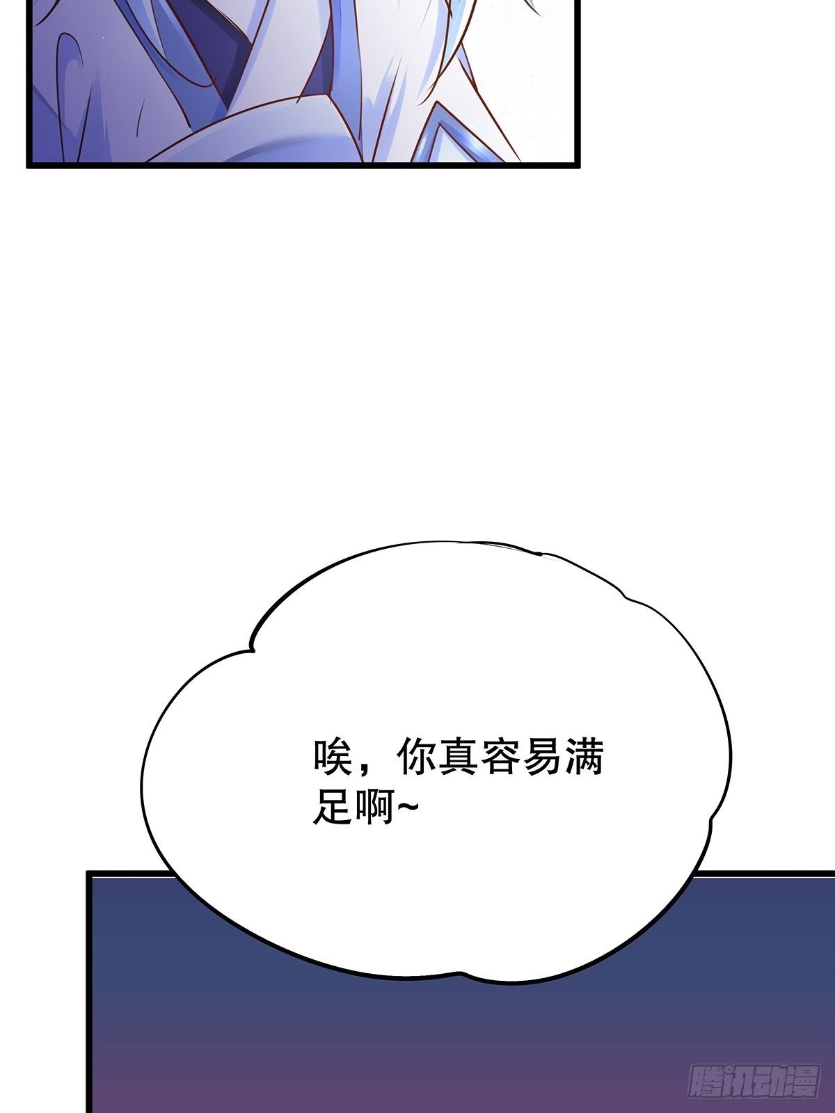 修仙世界03(1/2)-第74话
