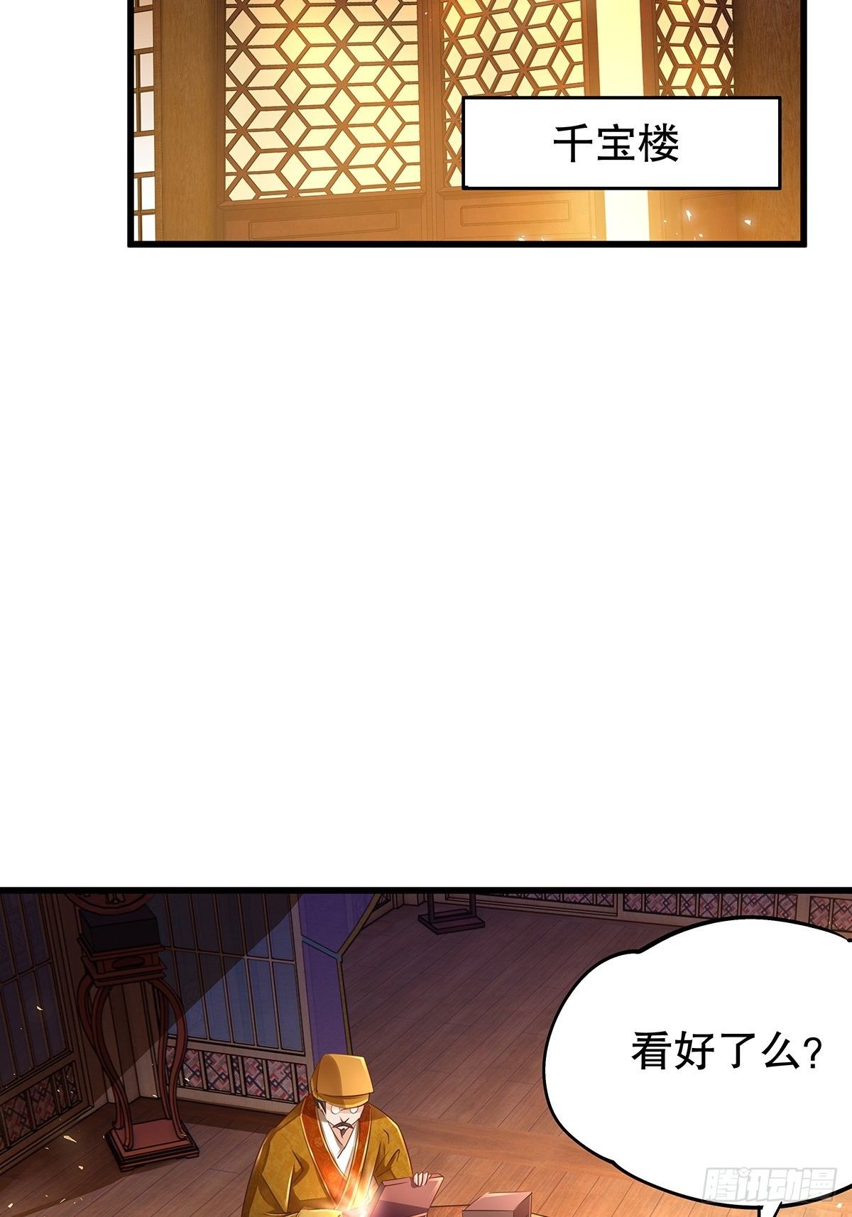 修仙世界03(1/2)-第74话