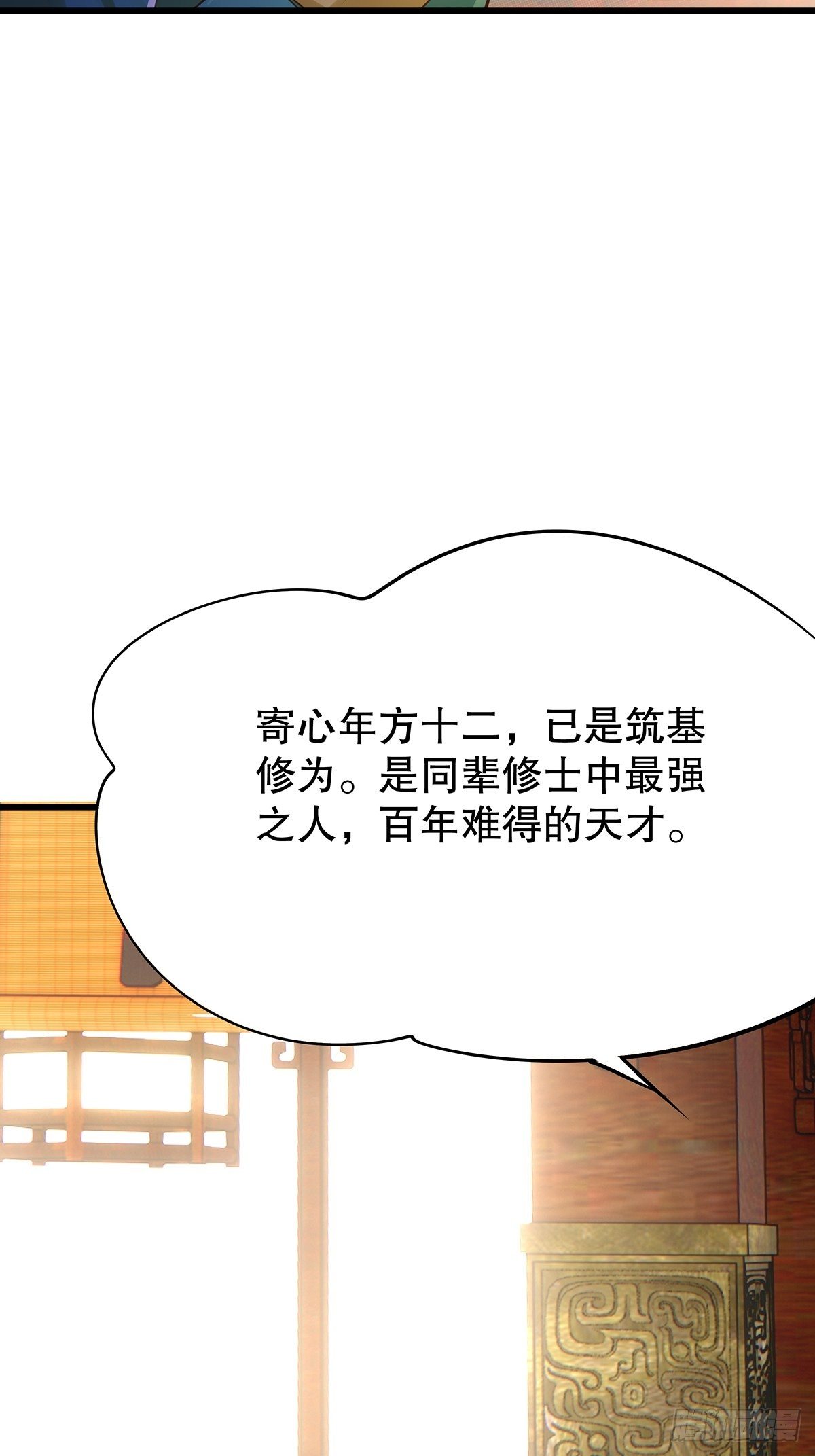 修仙世界03(1/2)-第74话