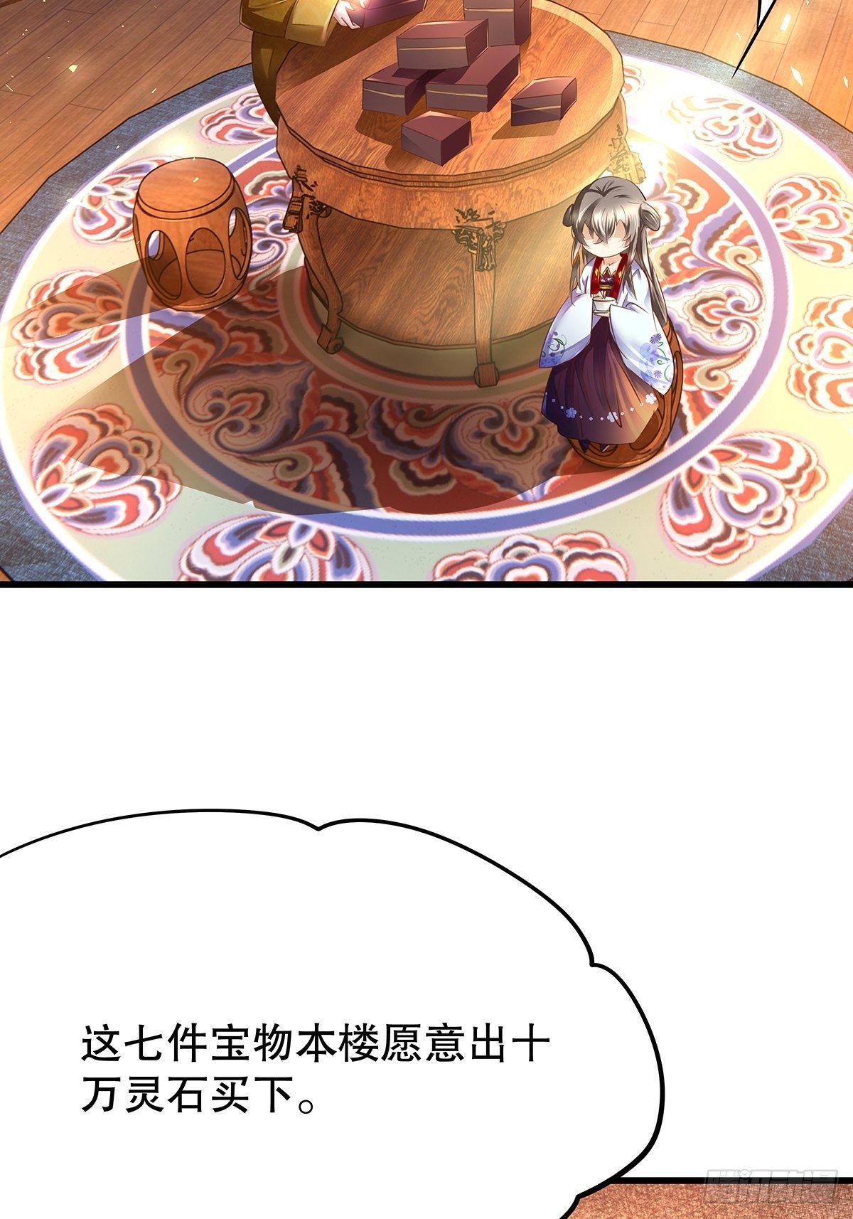 修仙世界03(1/2)-第74话