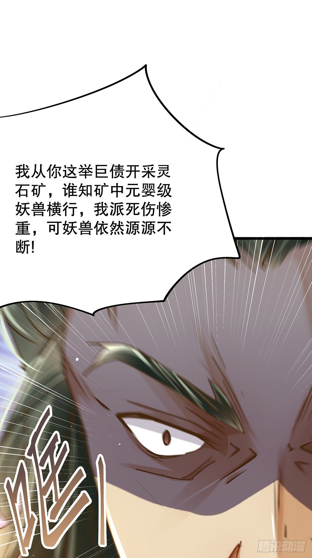 修仙世界05(1/2)-第76话