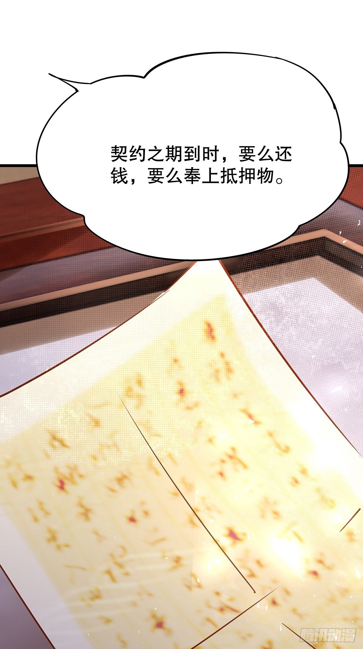 修仙世界05(1/2)-第76话