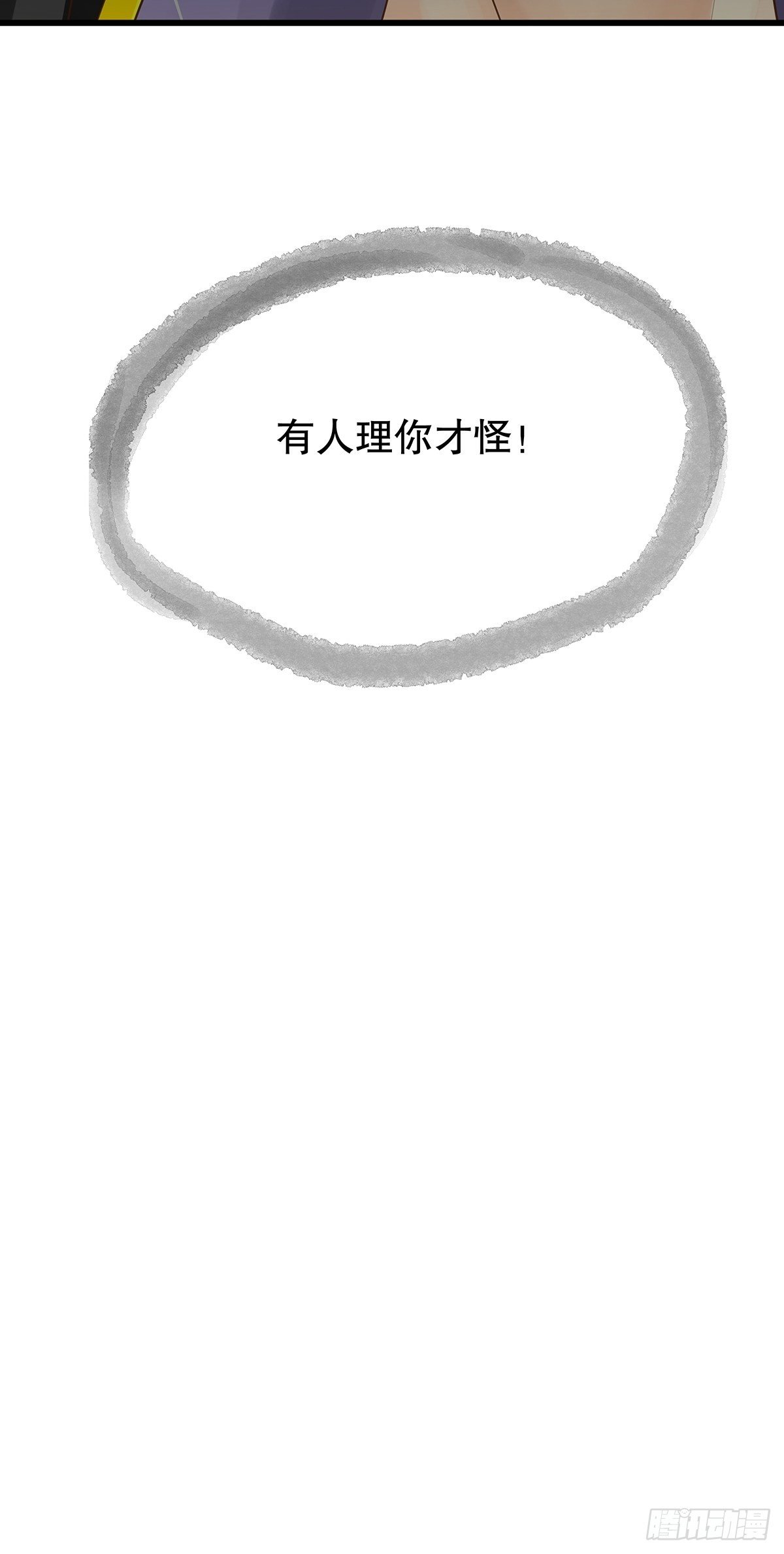 修仙世界05(1/2)-第76话