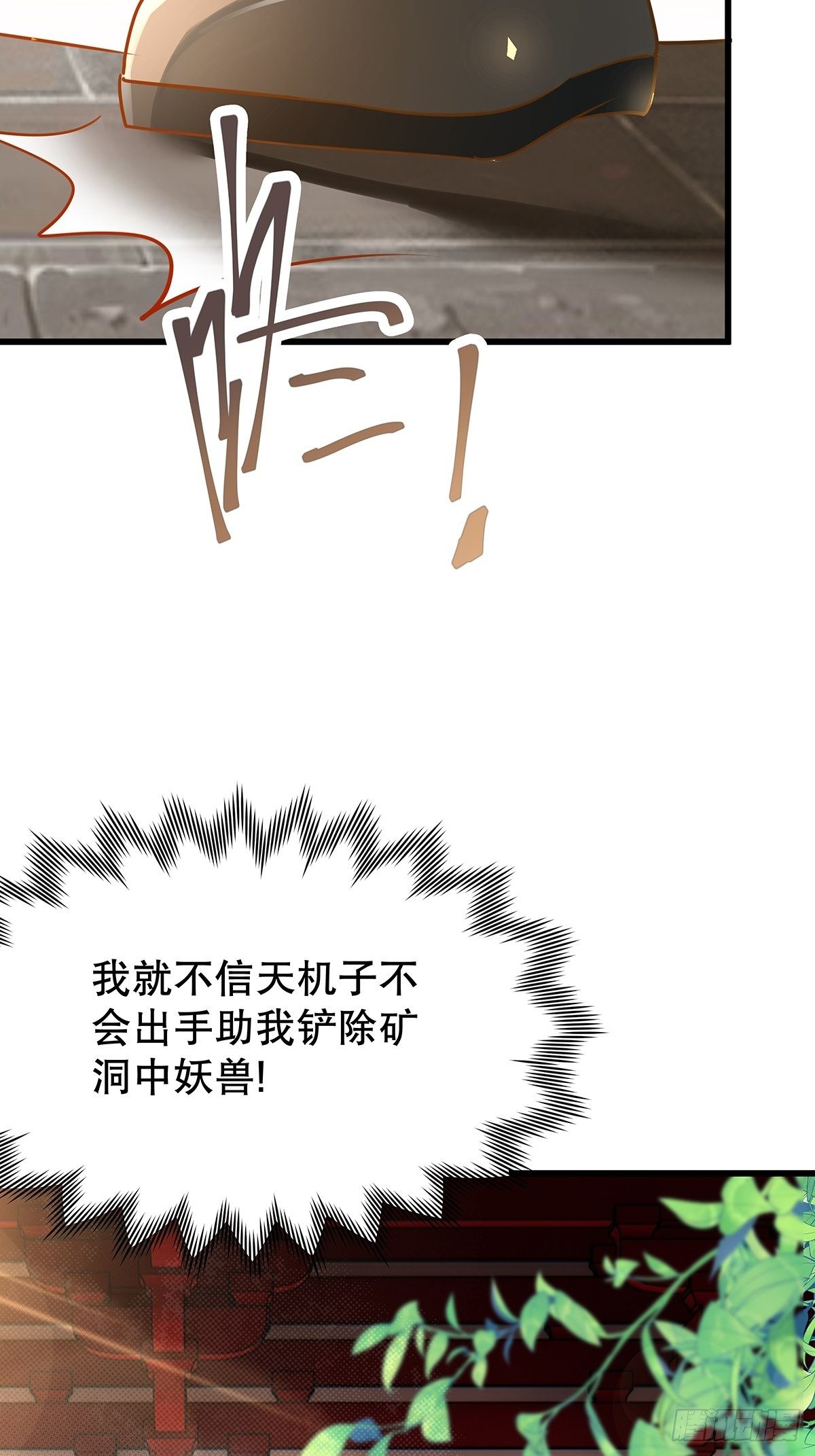 修仙世界05(1/2)-第76话