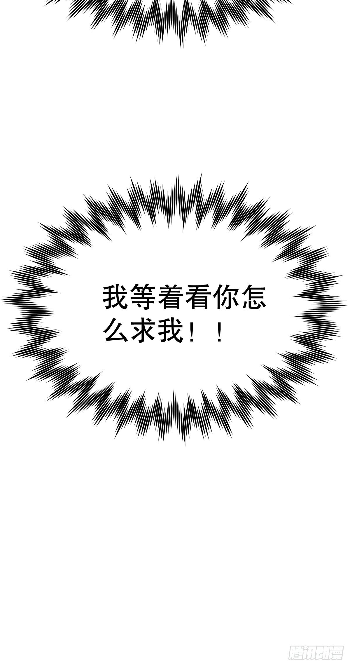 修仙世界07(1/2)-第78话