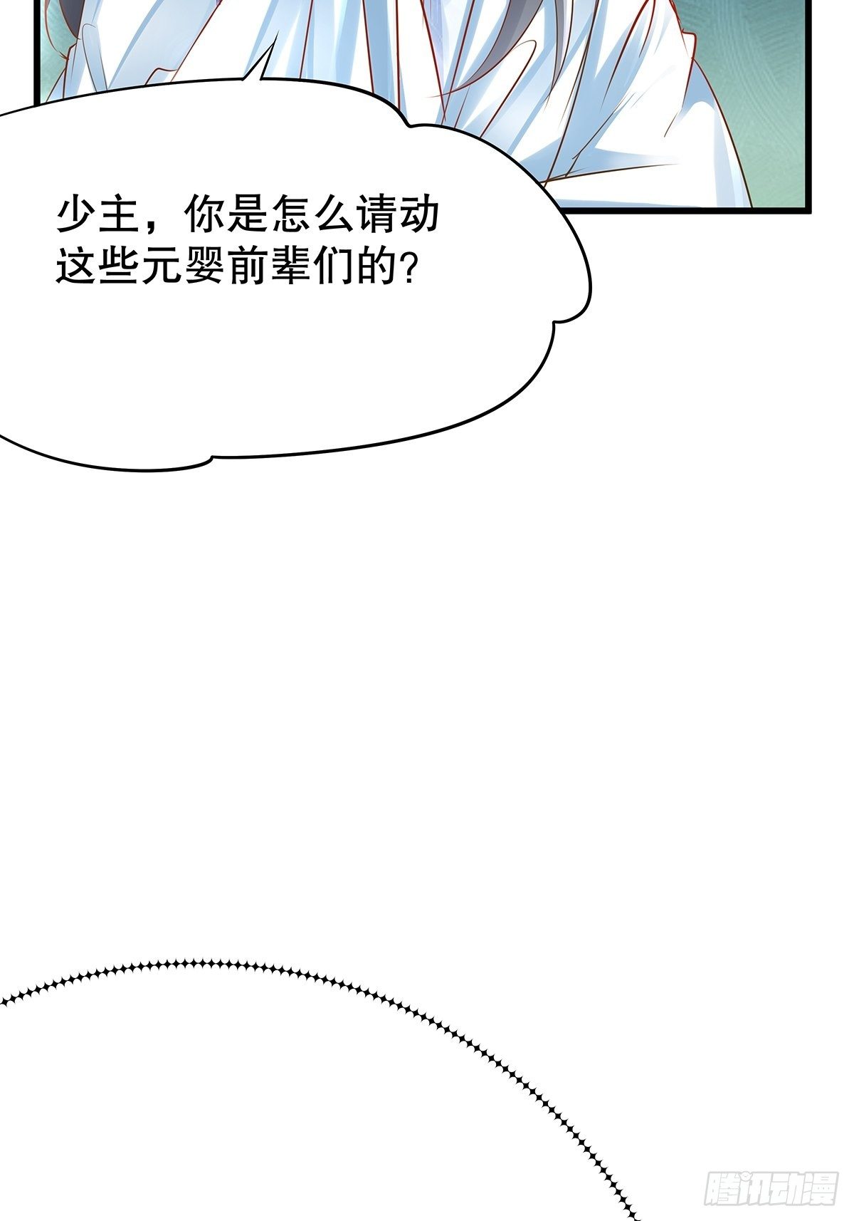 修仙世界07(1/2)-第78话