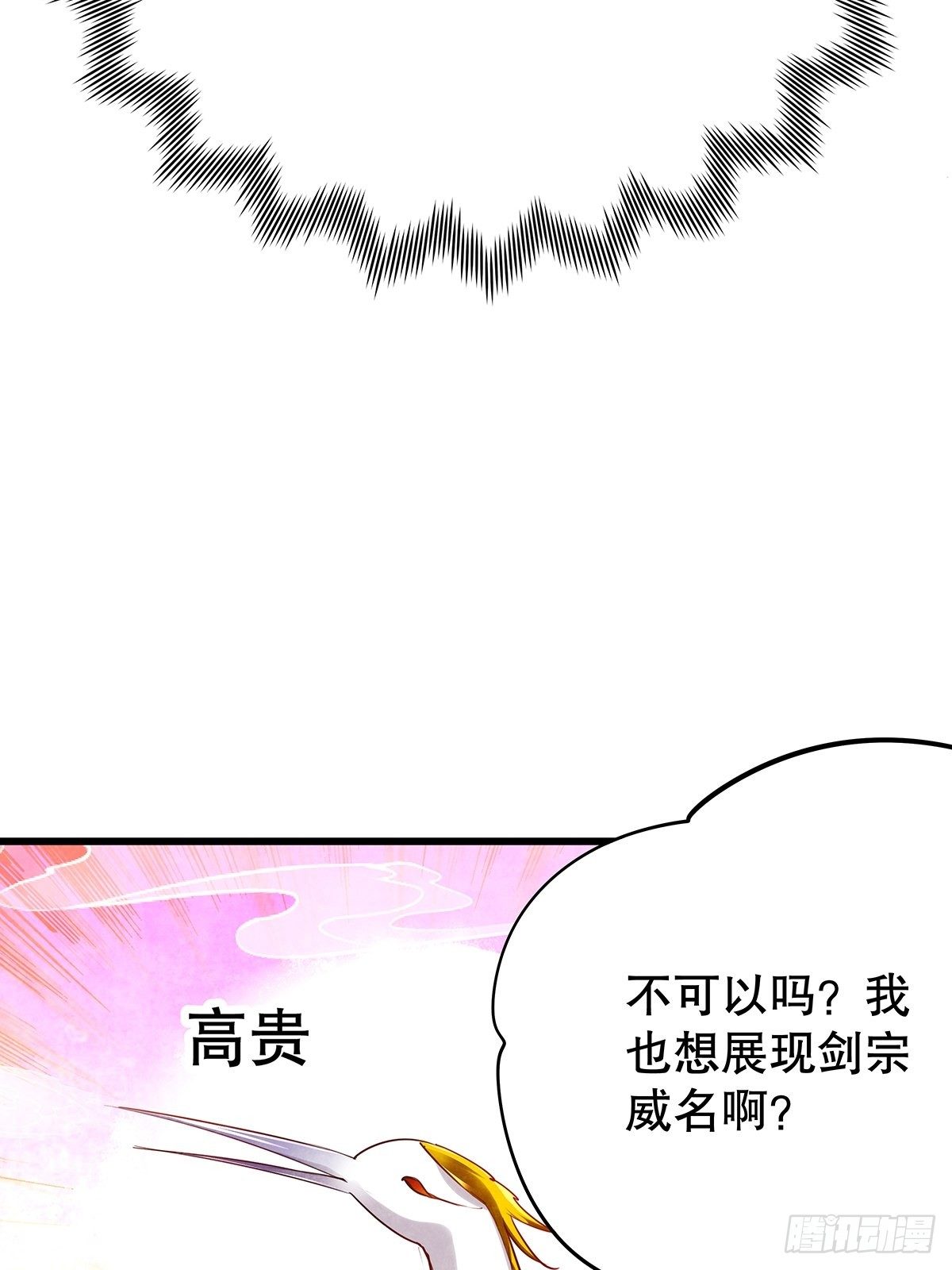 修仙世界09(1/2)-第80话