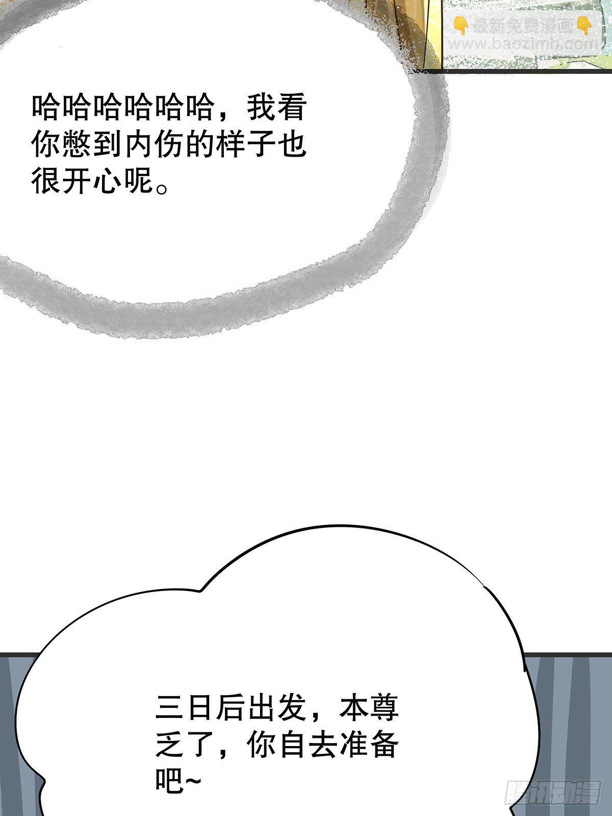 修仙世界09(1/2)-第80话