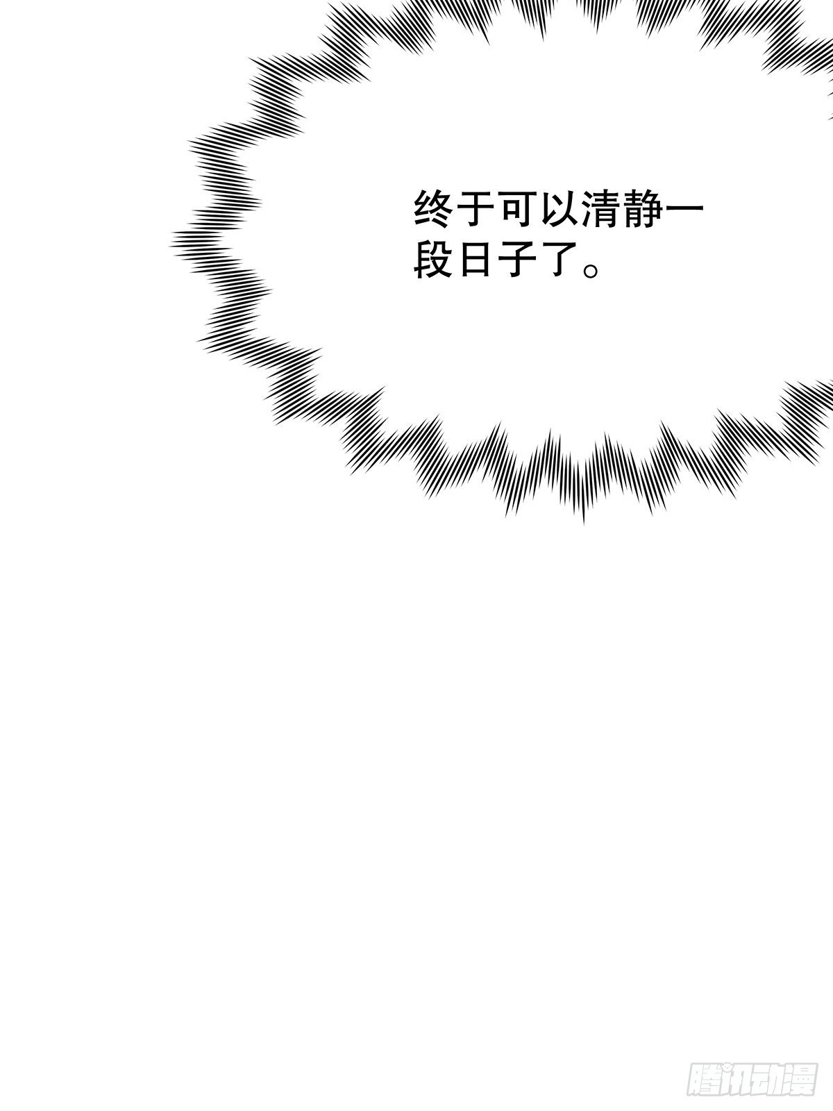 修仙世界09(1/2)-第80话