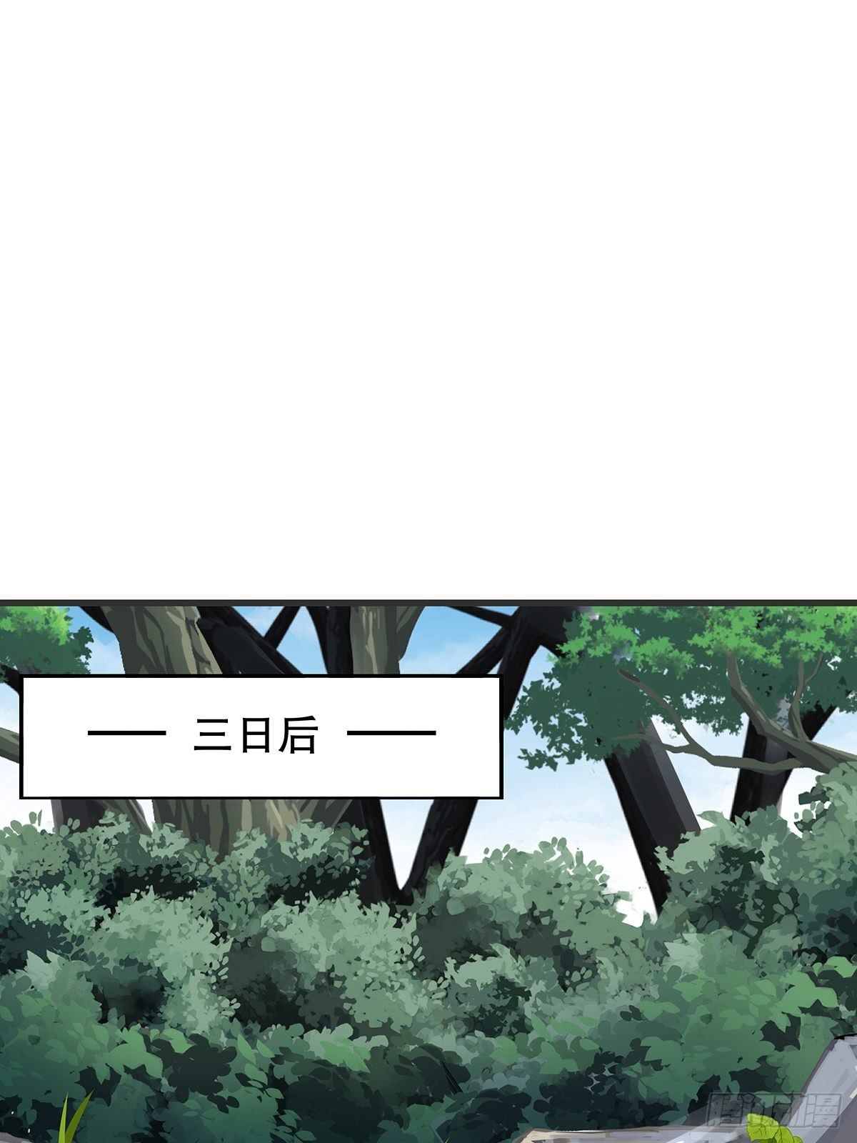 修仙世界09(1/2)-第80话