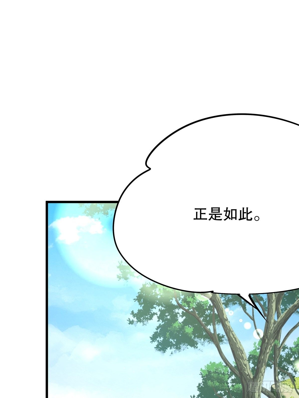 修仙世界09(1/2)-第80话