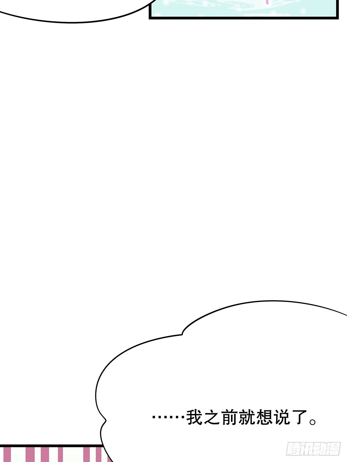 修仙世界09(1/2)-第80话