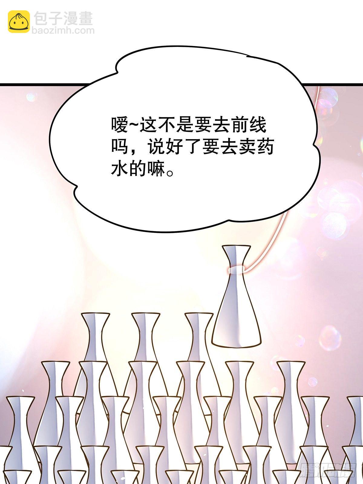 修仙世界09(1/2)-第80话