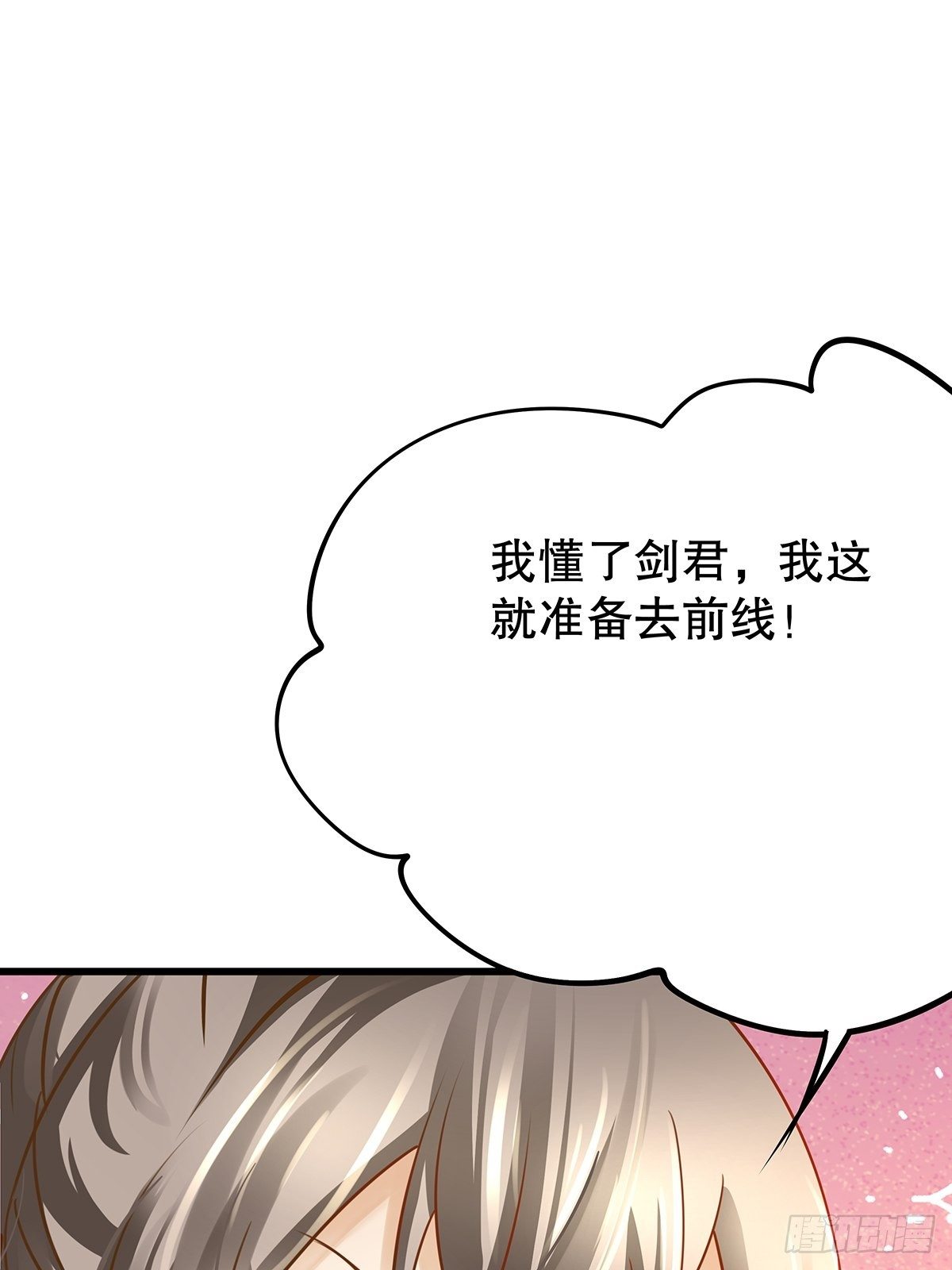 修仙世界09(1/2)-第80话