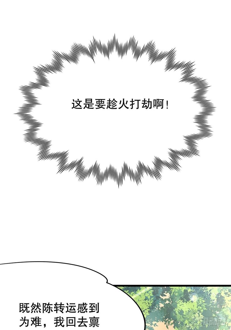 修仙世界11(1/2)-第82话