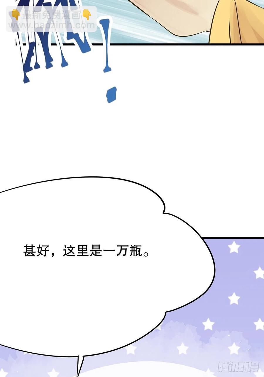 修仙世界11(1/2)-第82话