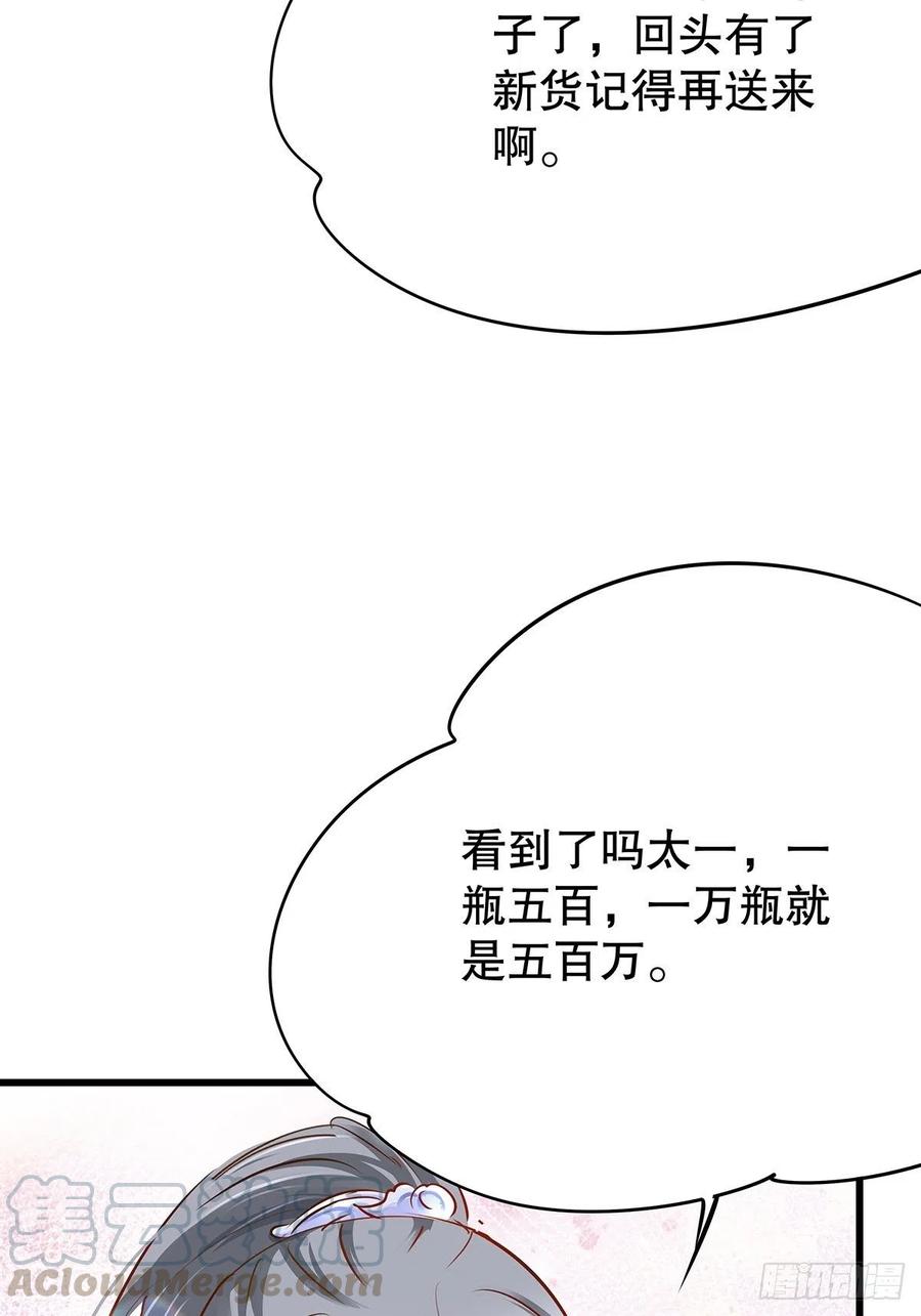 修仙世界11(1/2)-第82话