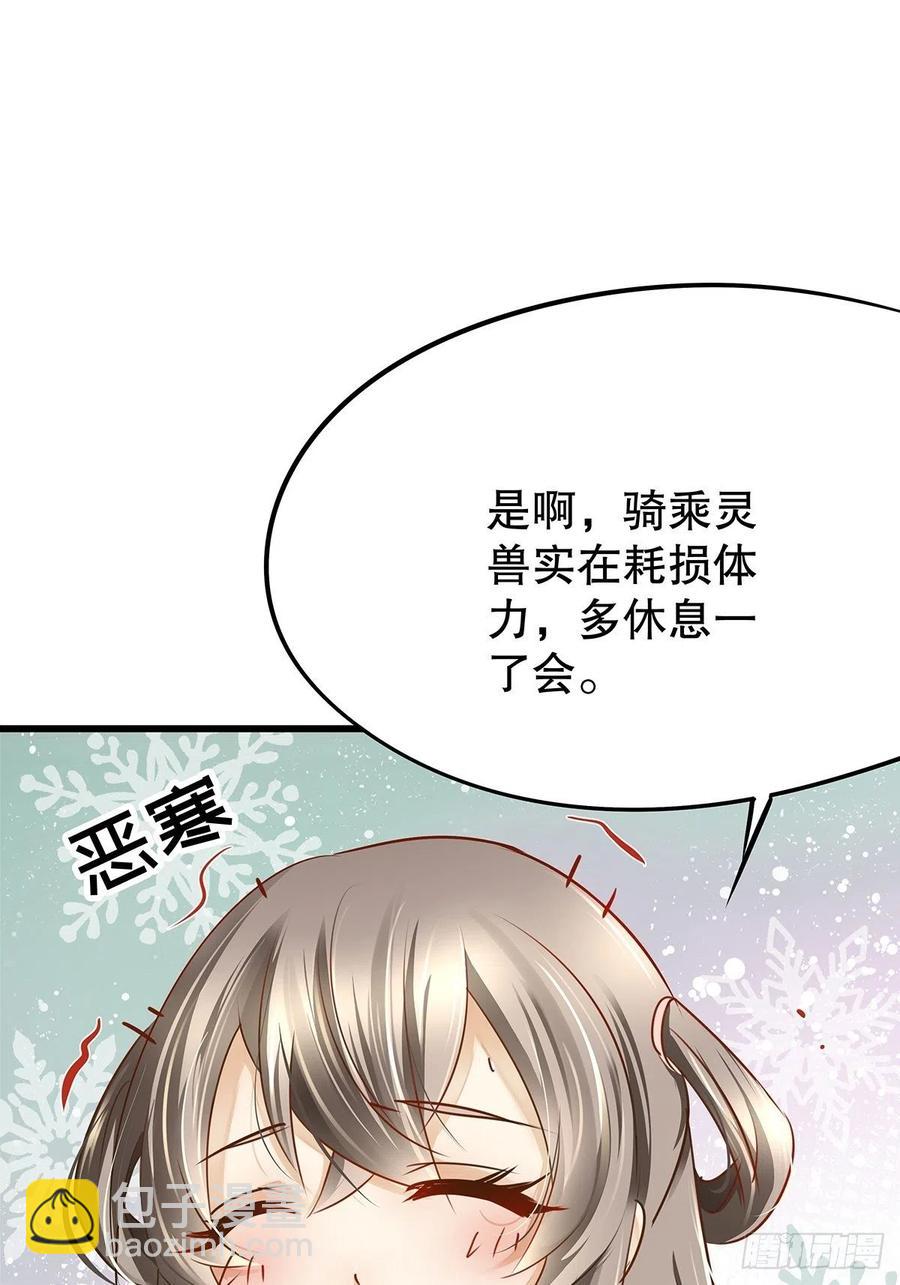 修仙世界11(1/2)-第82话