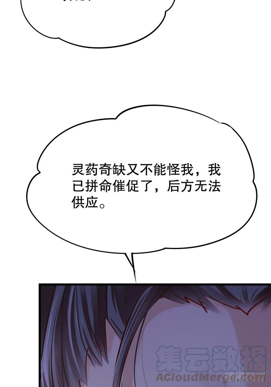 修仙世界11(1/2)-第82话