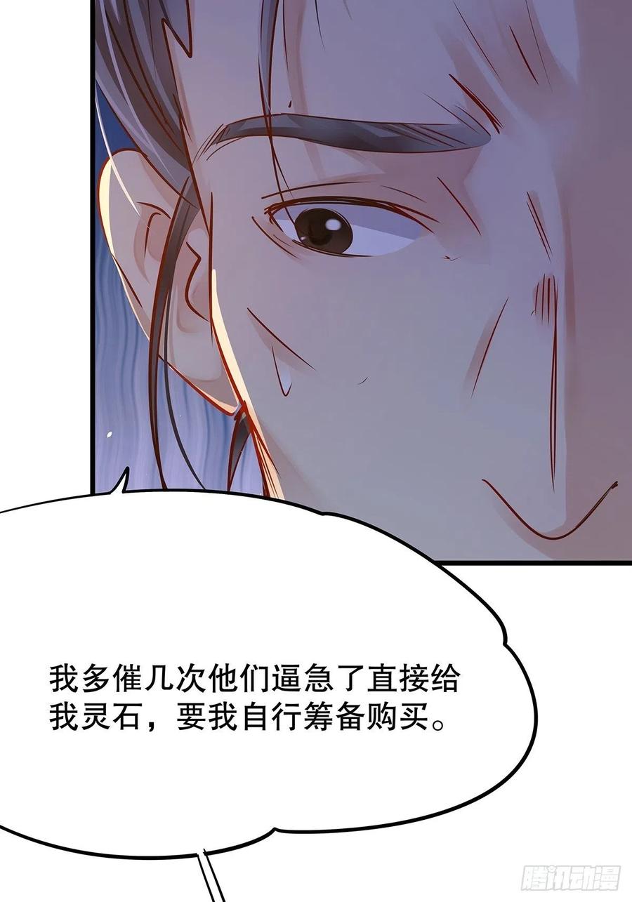 修仙世界11(1/2)-第82话