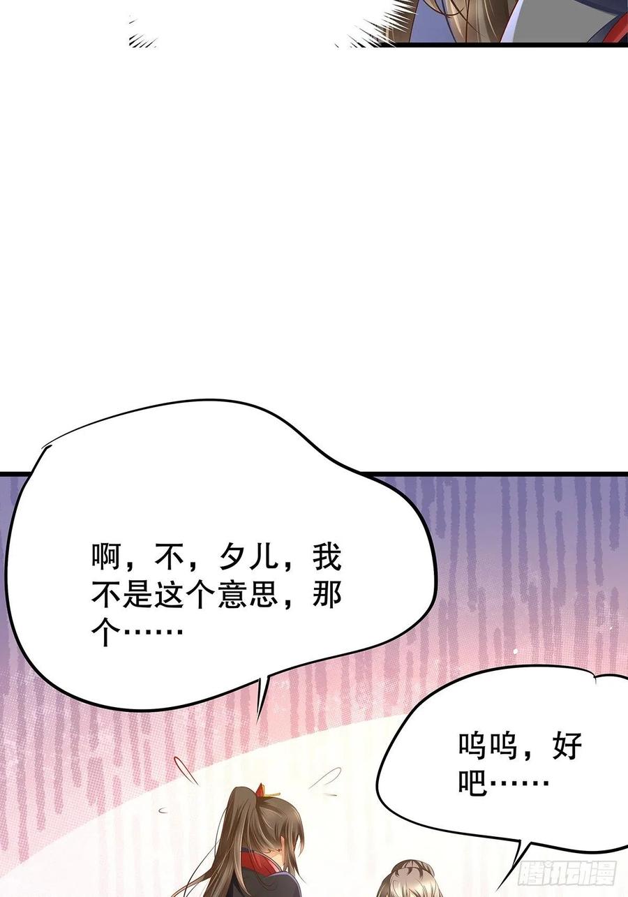 修仙世界13(1/2)-第84话