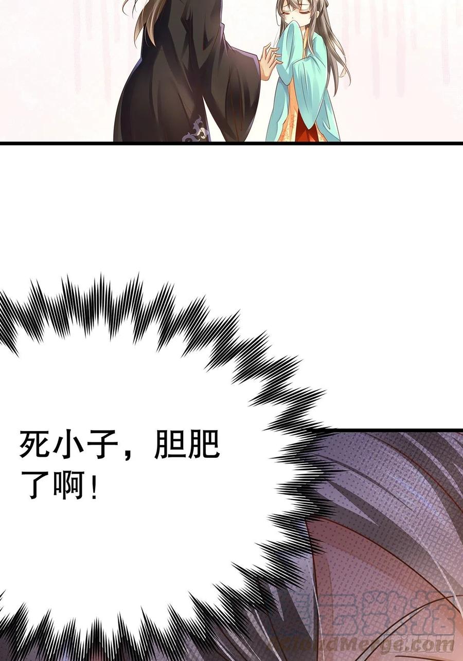 修仙世界13(1/2)-第84话