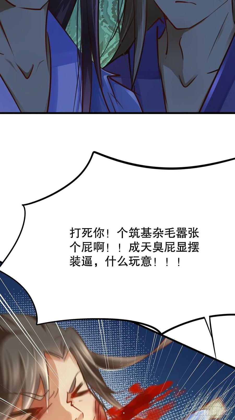 修仙世界13(1/2)-第84话