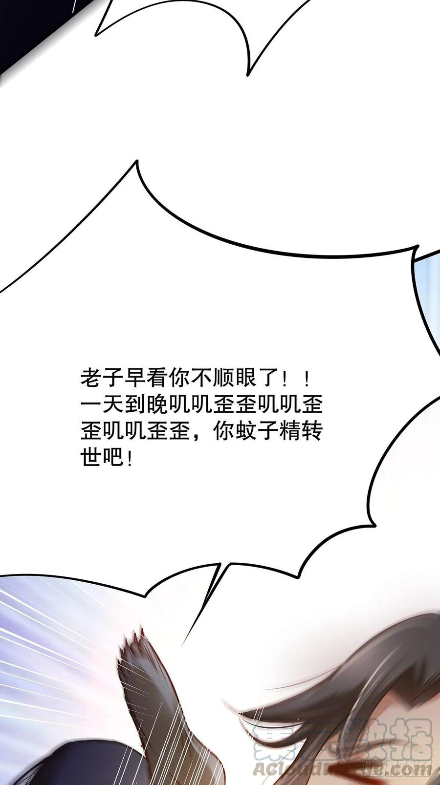 修仙世界13(1/2)-第84话
