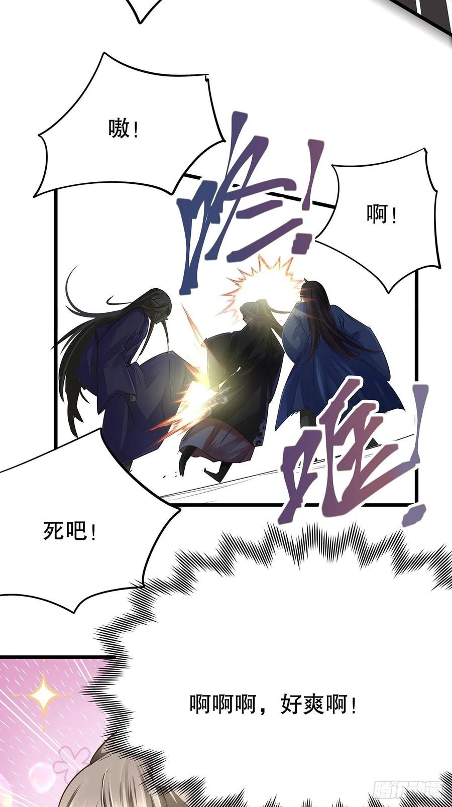 修仙世界13(1/2)-第84话
